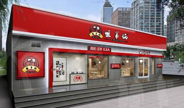 加盟店装修设计效果图-卓创装饰